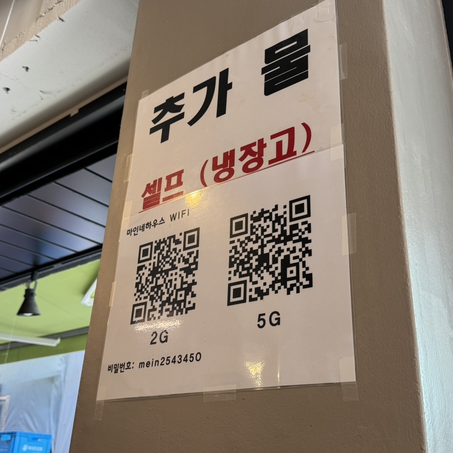 마인네하우스 이미지
