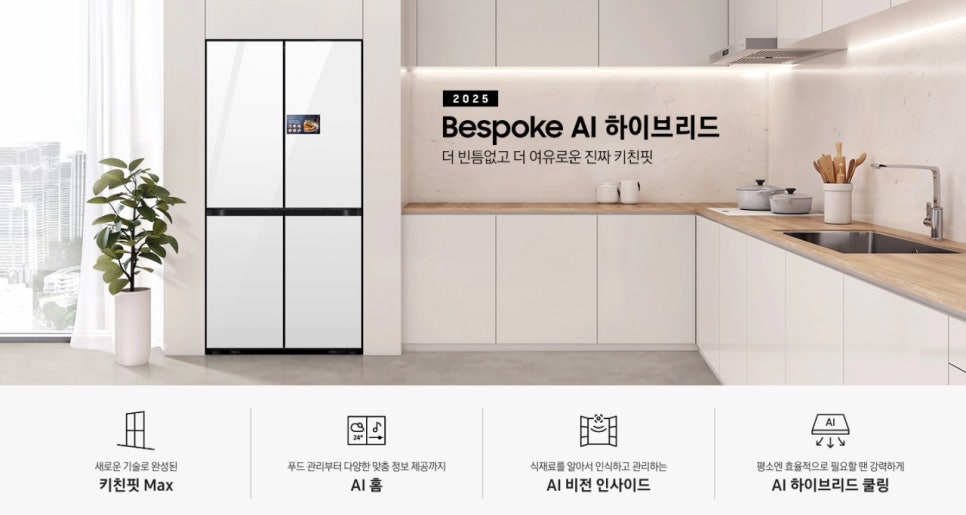 키친팬트리 이미지