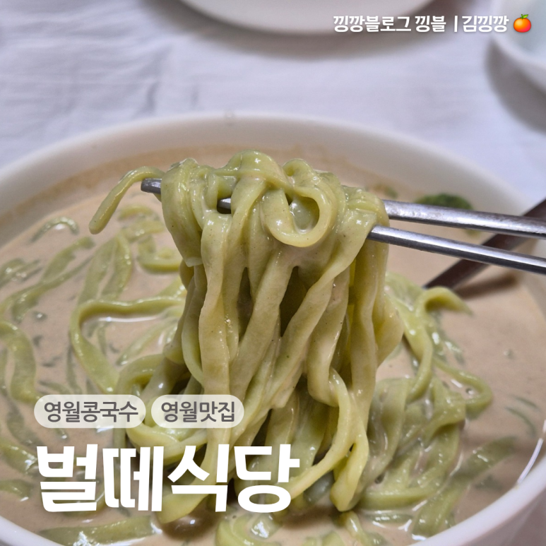 벌떼식당 이미지