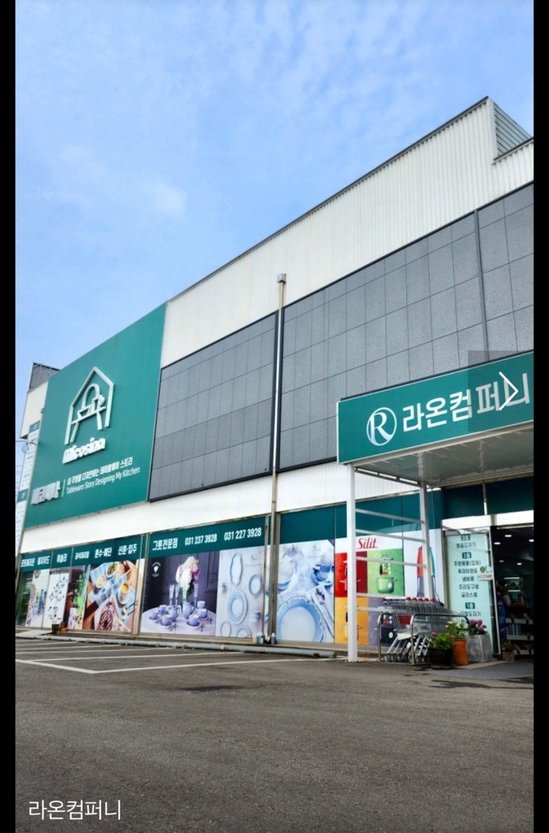 라온컴퍼니 이미지