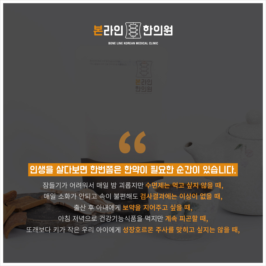 대영한의원 이미지