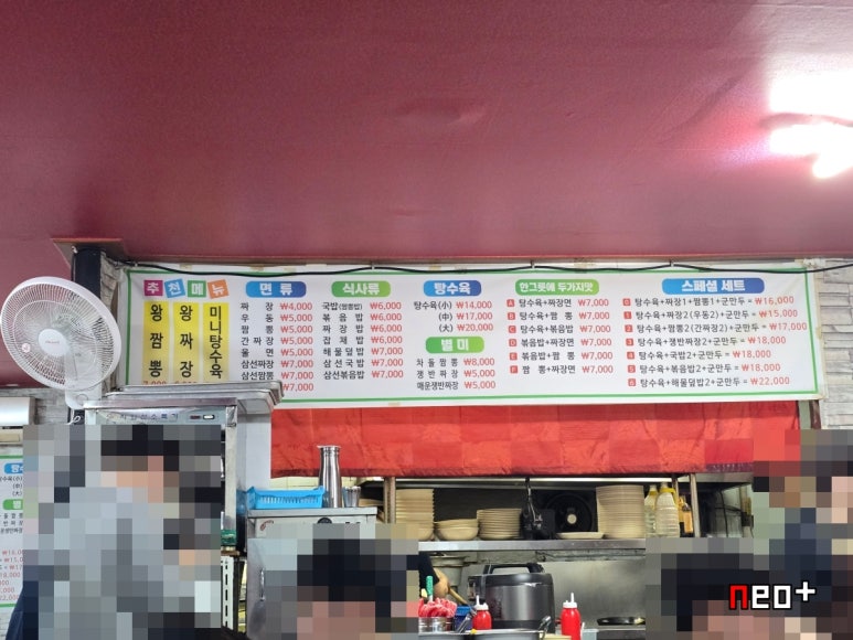 스피드반점 이미지