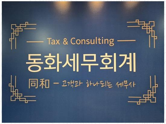세무회계동화 이미지