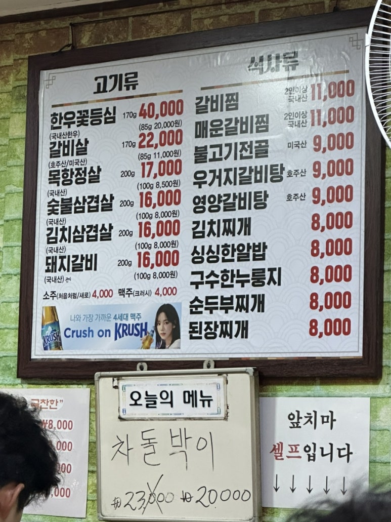 야생고기집 이미지
