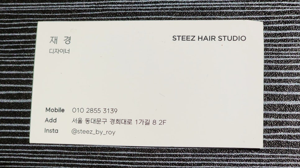 재경미용실 이미지