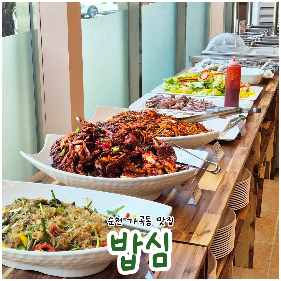 밥심한식뷔페 이미지