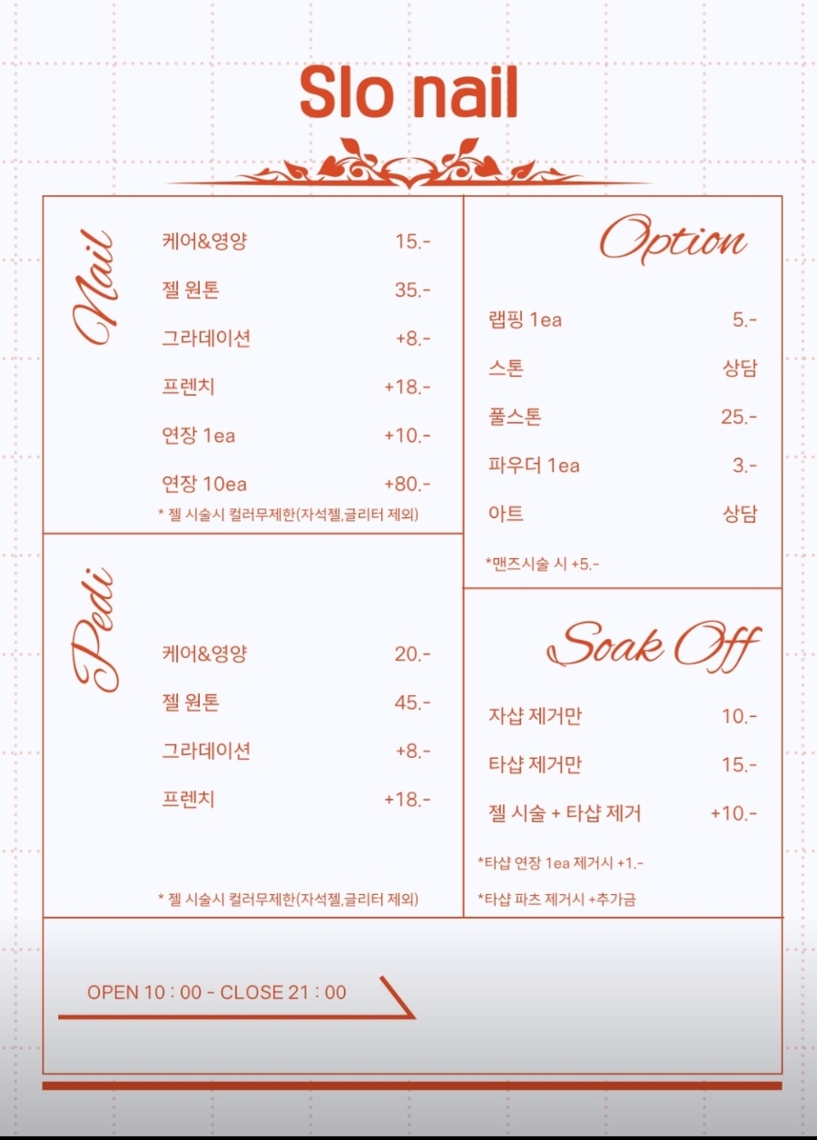 네일슬로 이미지