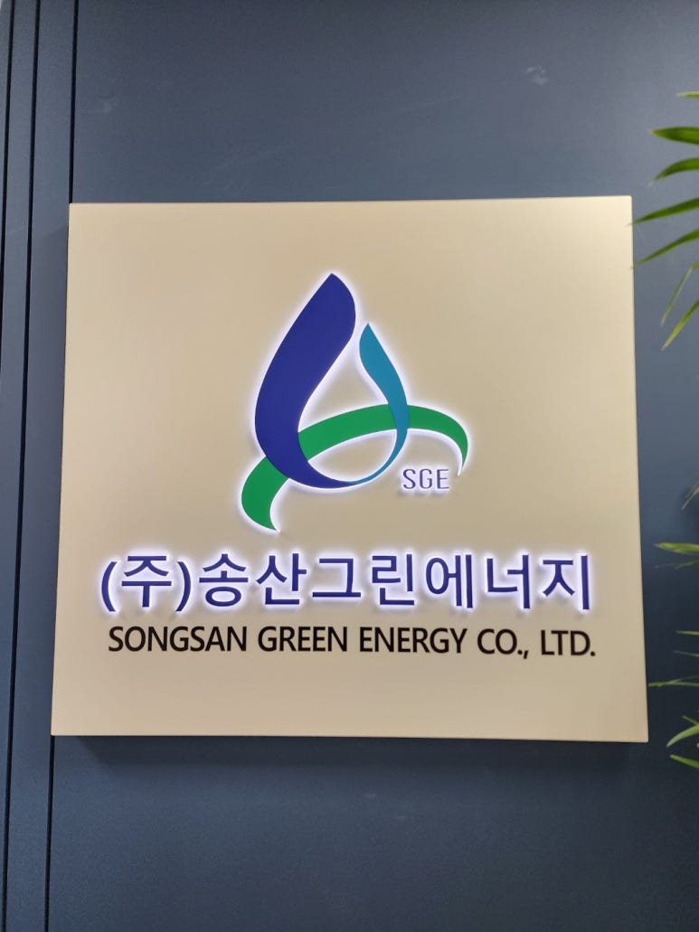 송산에너지 이미지