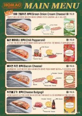 호맥 이미지