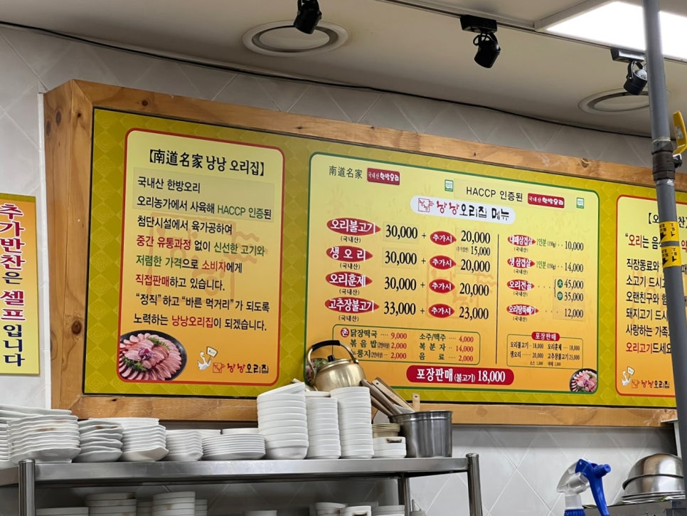 낭낭오리연향점 이미지
