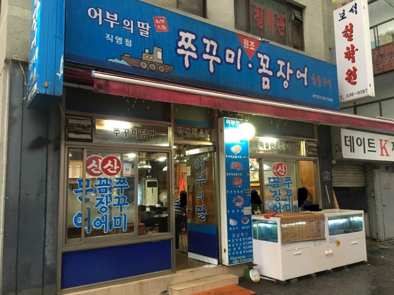 어부딸 이미지