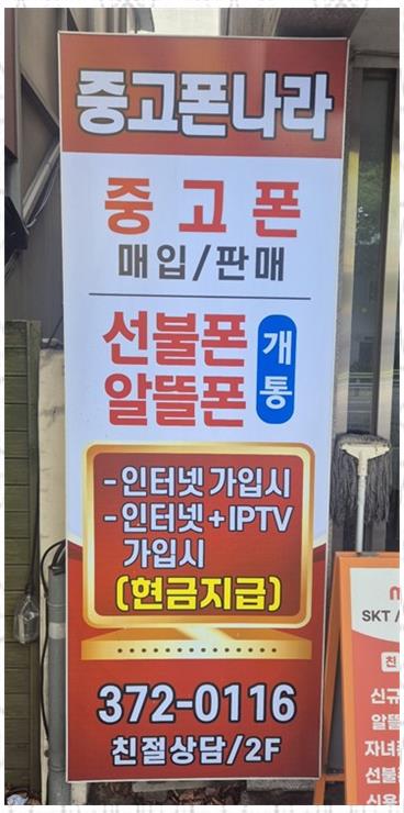 폰나라 이미지
