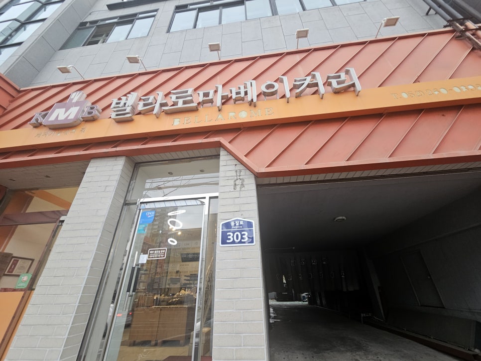 로마베이커리 이미지