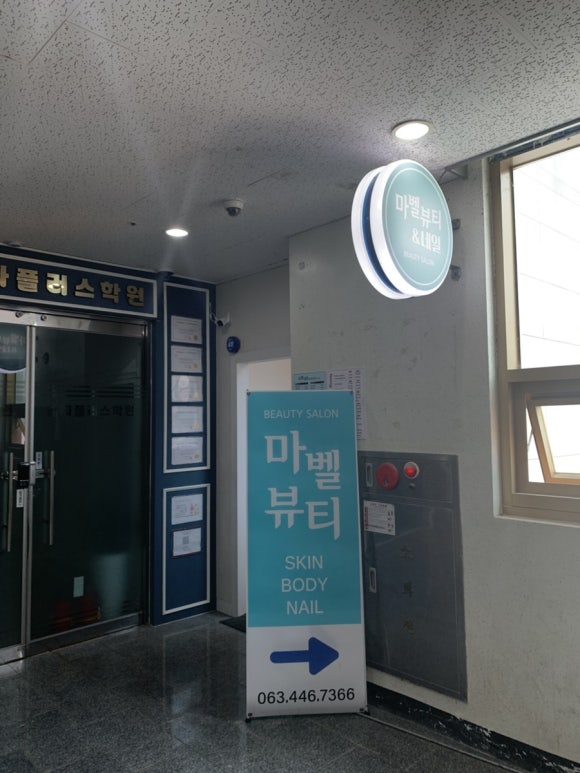 마벨뷰티 이미지