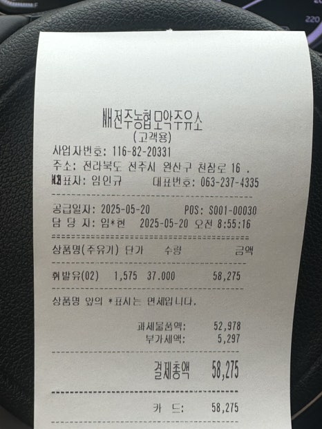 모악주유소 이미지