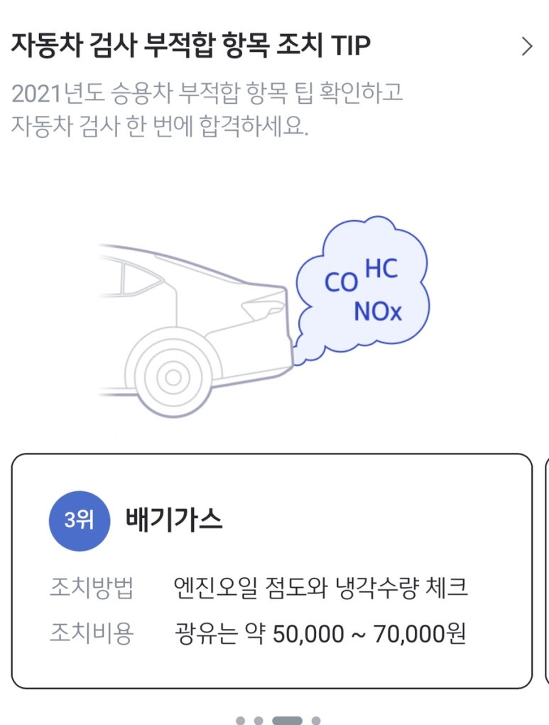 아성자동차서비스 이미지