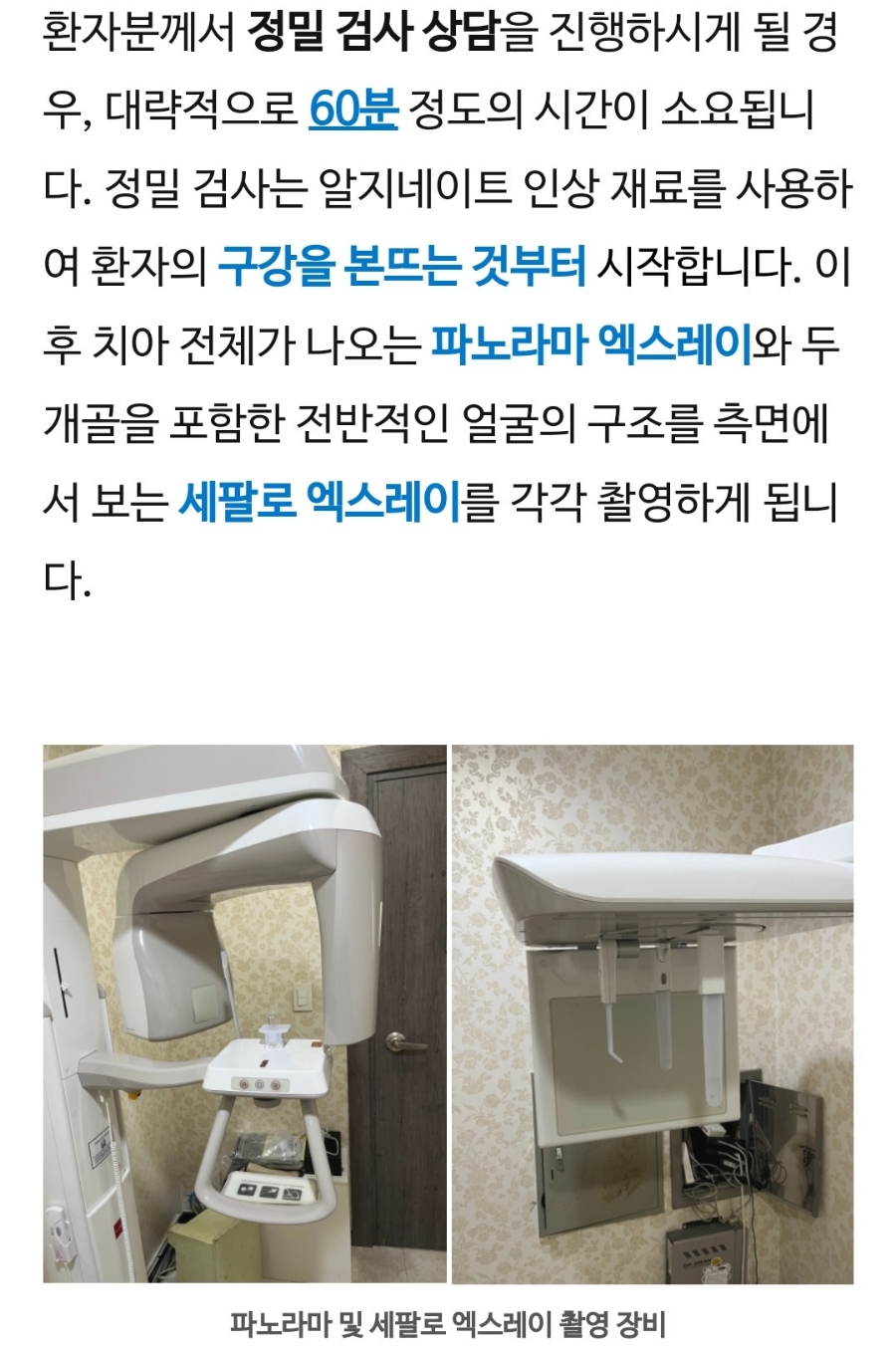 백치과의원 이미지