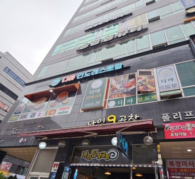 디야인도레스토랑 이미지