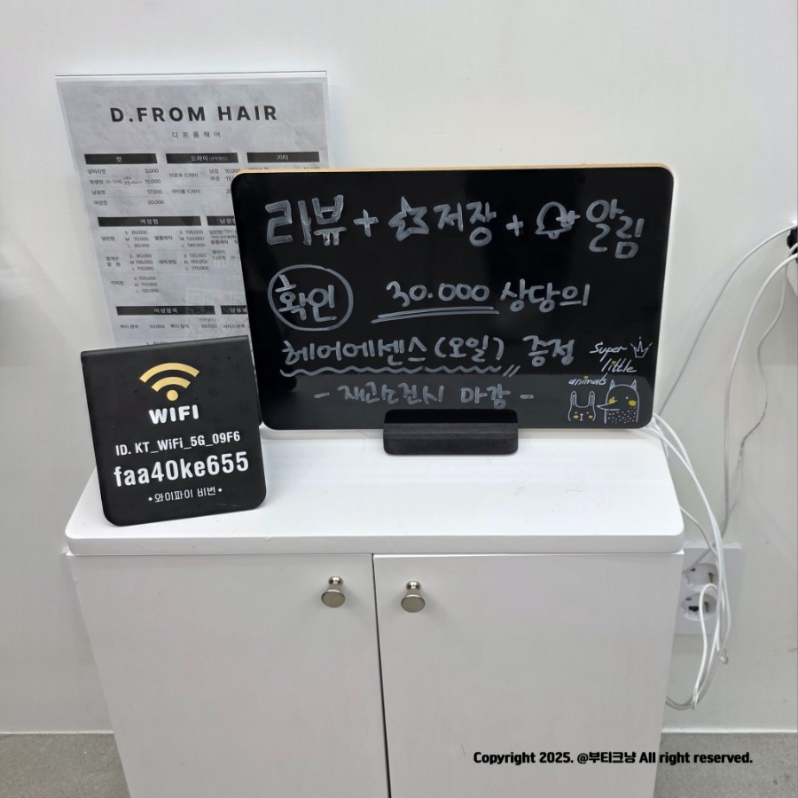 디프롬헤어 이미지