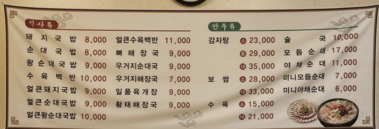 퍼무리보쌈국밥감자탕 이미지
