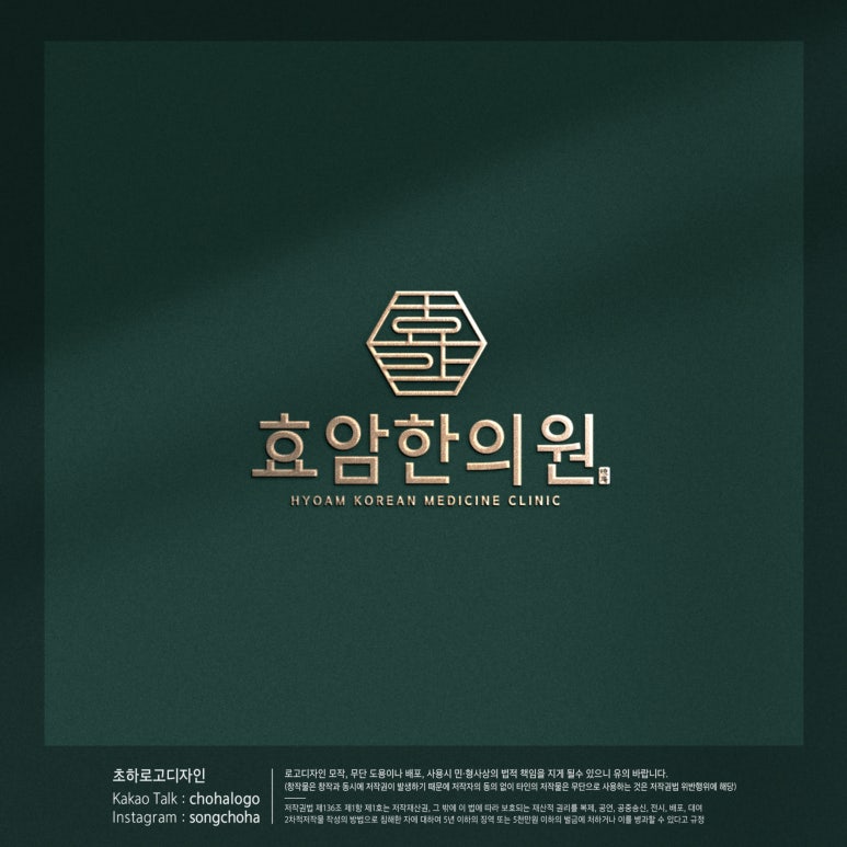 효암한의원 이미지