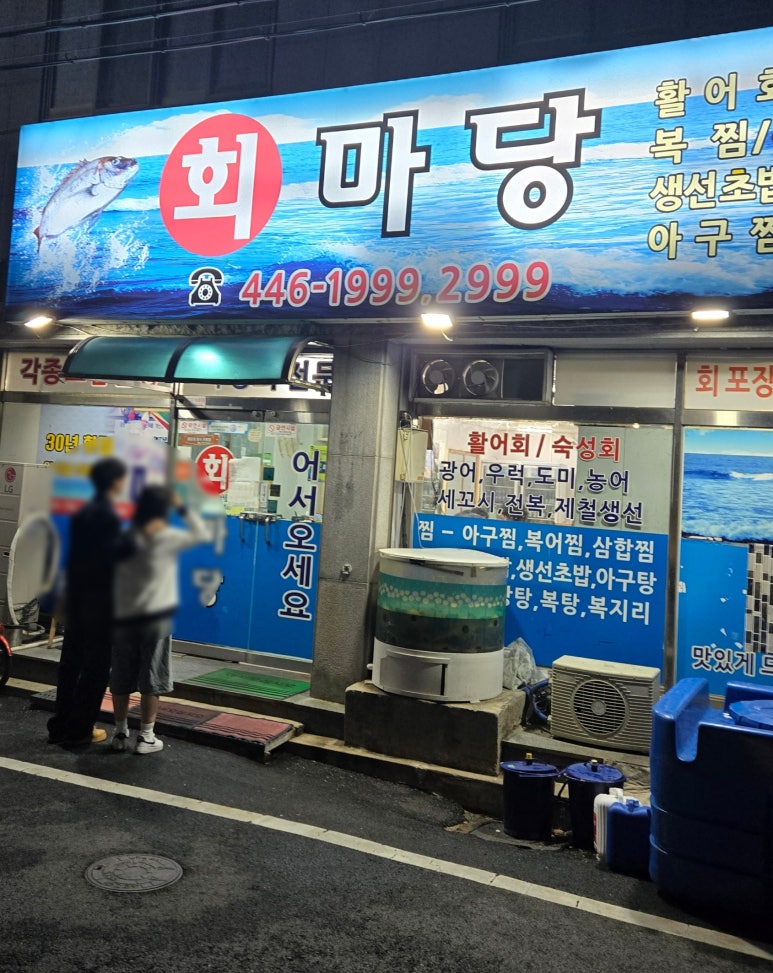 회마당 이미지