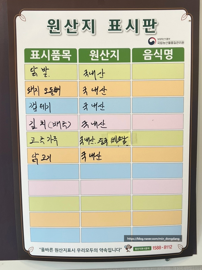 짱구닭발 이미지