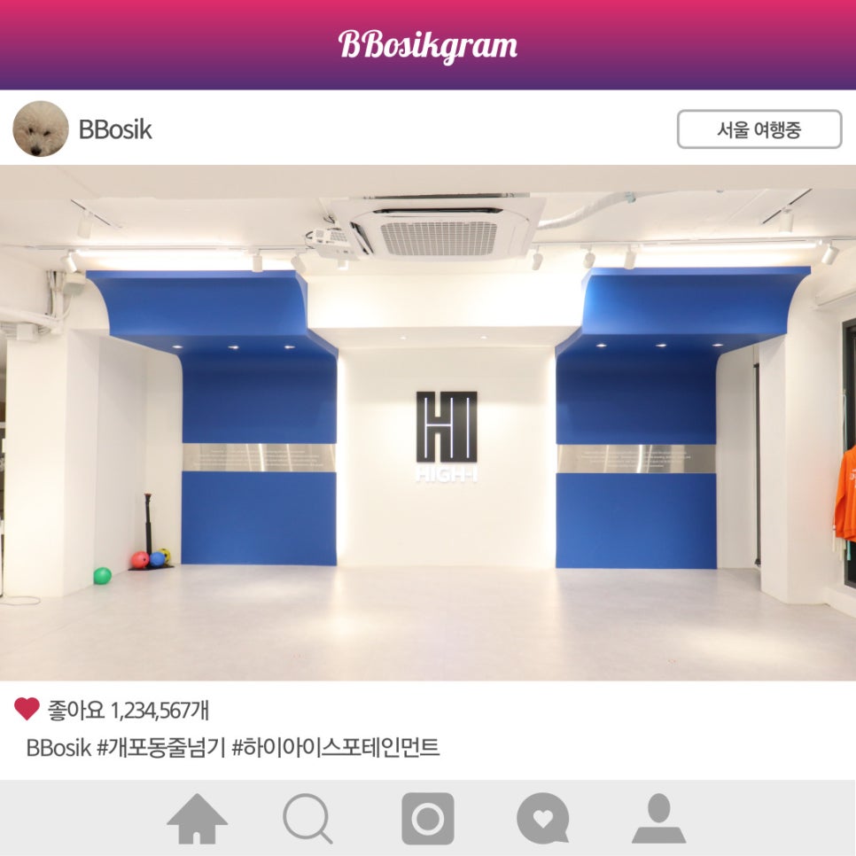 하이아이스포테인먼트 이미지