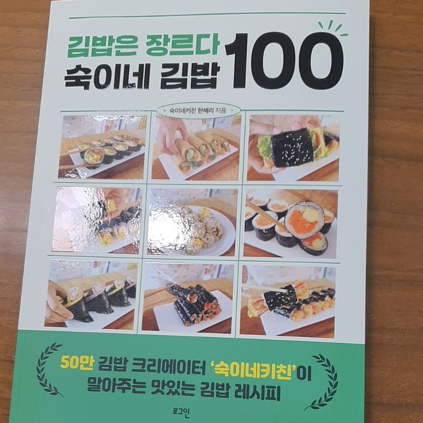숙이네김밥 이미지