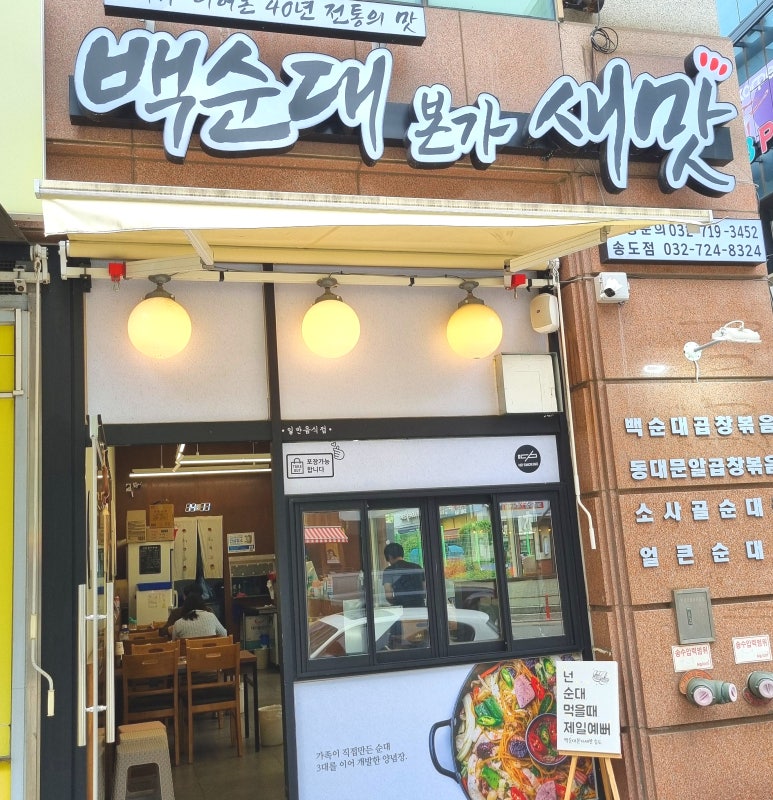 새맛곱창 이미지