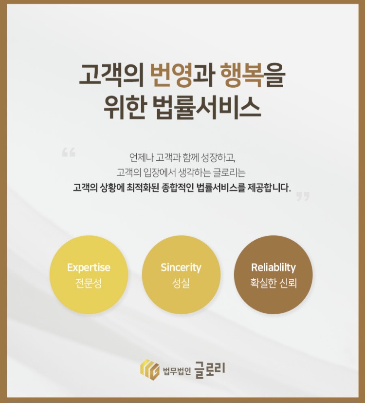 법무법인대전제일 이미지