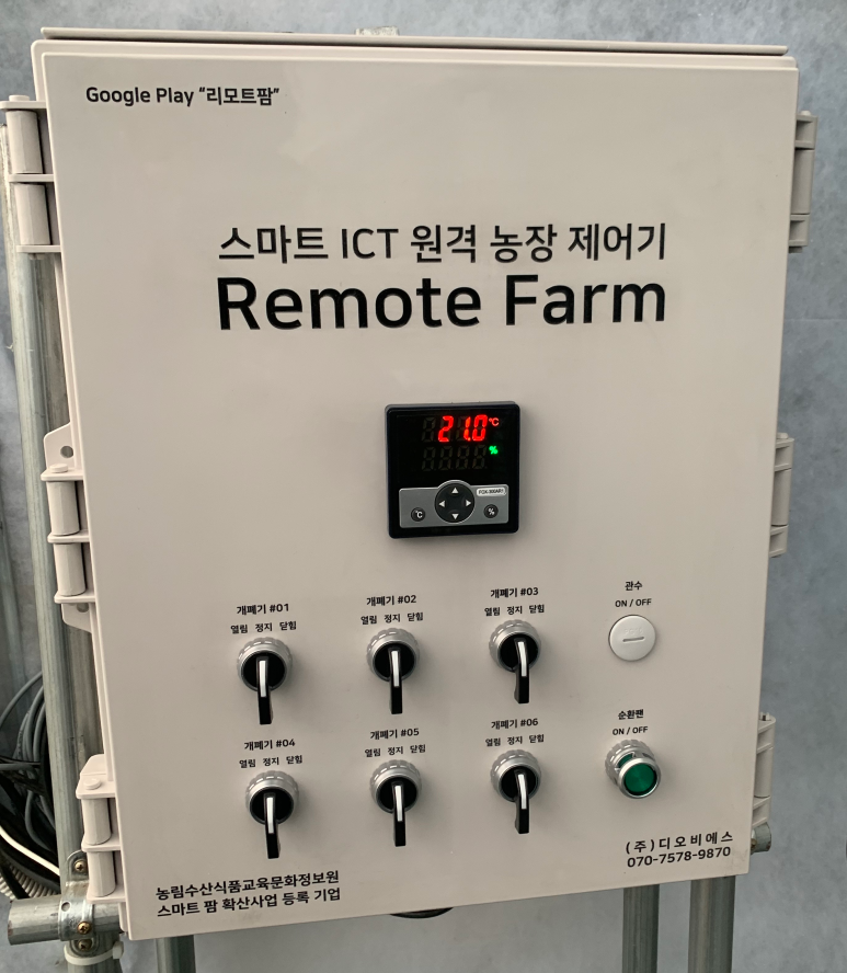 하우스컨트롤 이미지