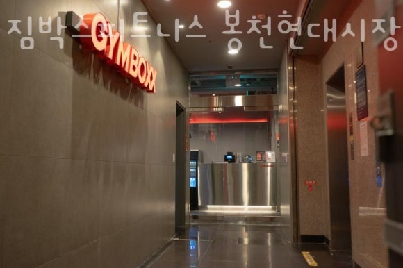 현대헬스&휘트니스 이미지
