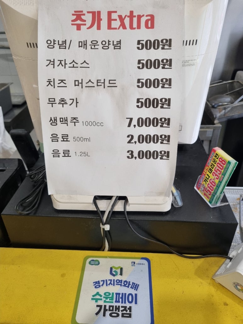 노군통닭 수원역점 이미지