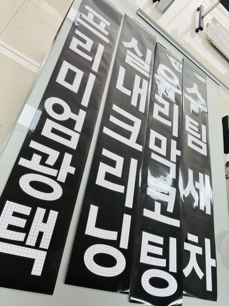 유리문구 이미지