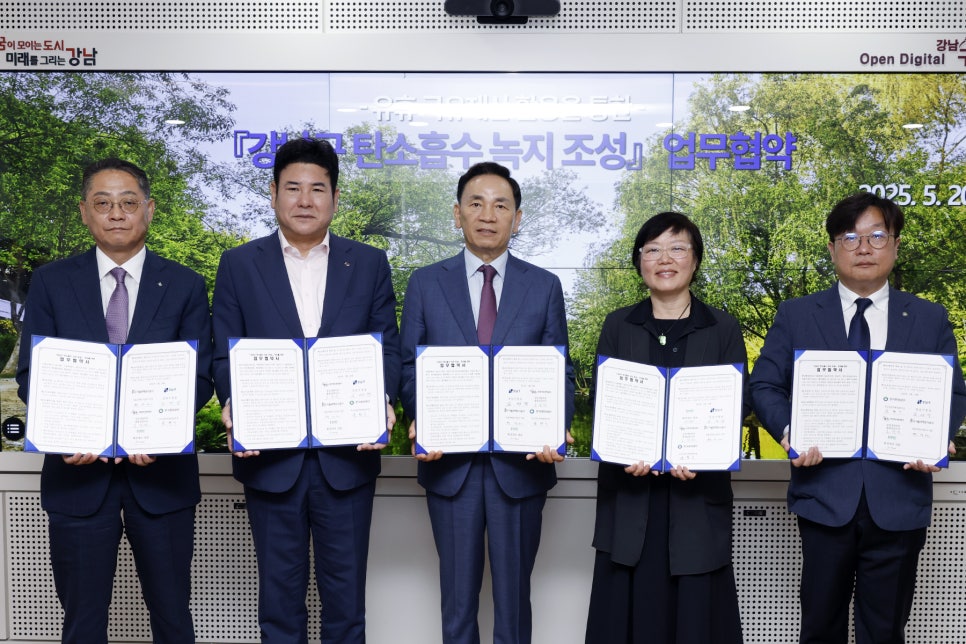 서울특별시강남구도시관리공단 이미지
