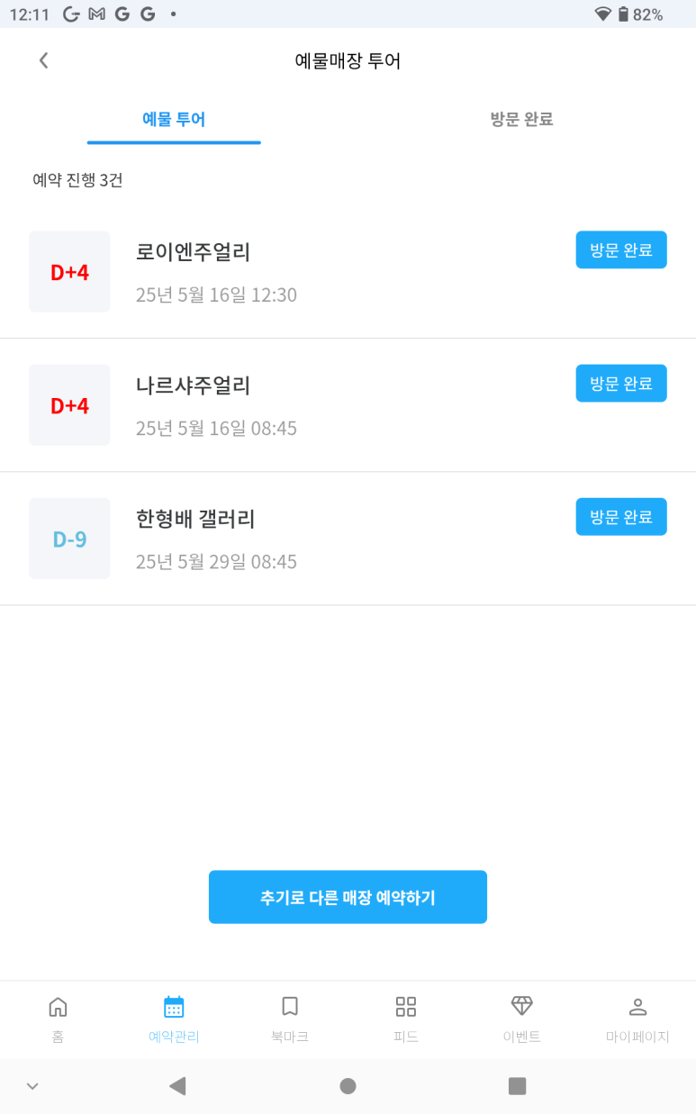 다이아나투어 이미지