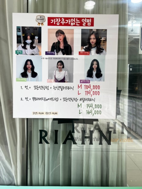 리안헤어 신도림역점 이미지