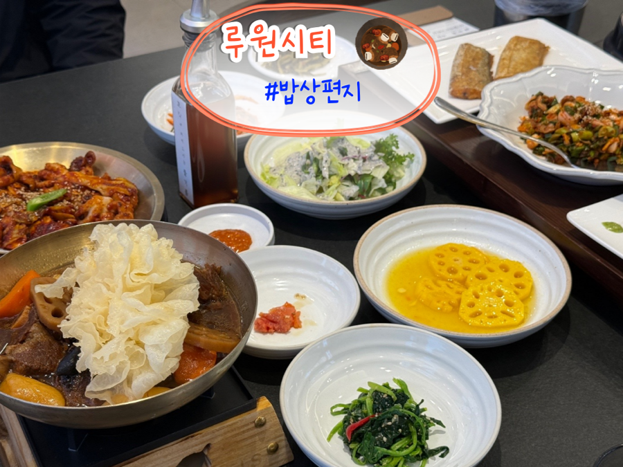 밥상편지 루원시티점 이미지
