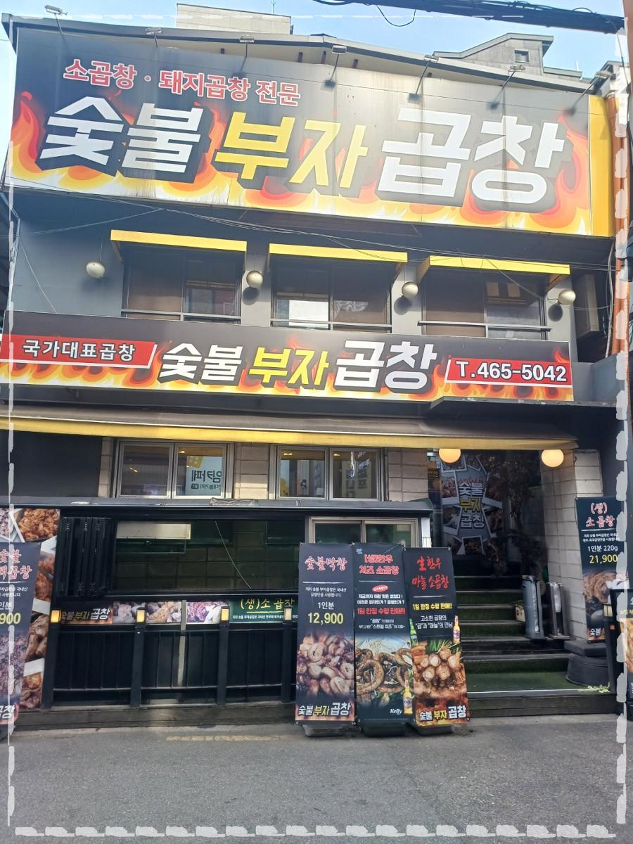 놀란곱창 이미지