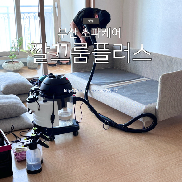 깔끄룸플러스 이미지