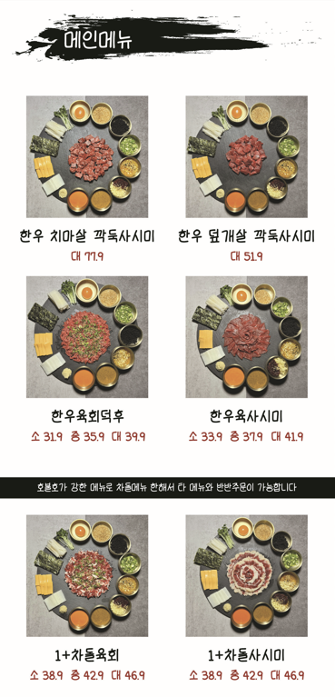 육회덕후 이미지
