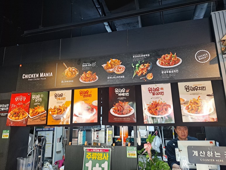 치킨매니아평내 이미지