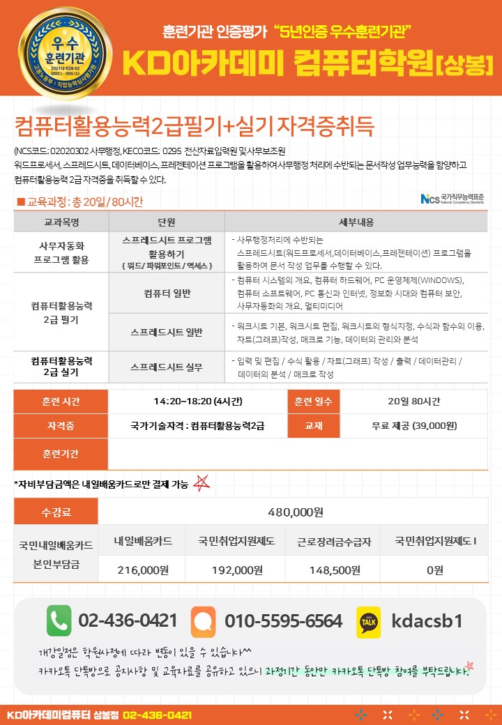 KD전산 이미지