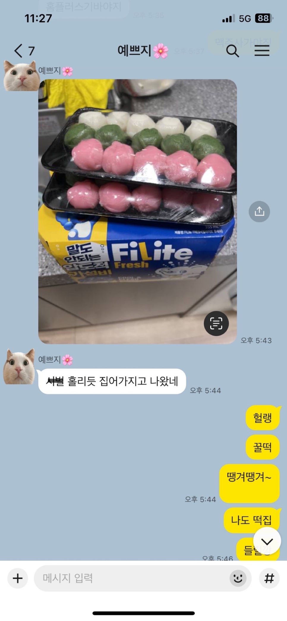 황금떡방 이미지