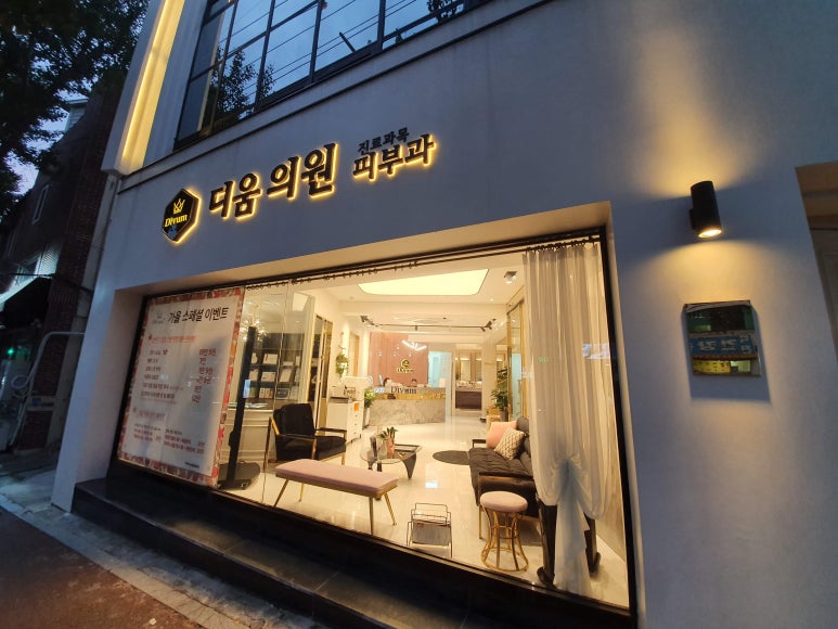 디움의원 이미지