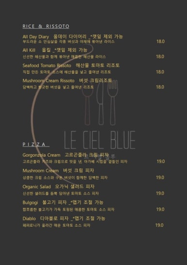 르시엘블루 이미지