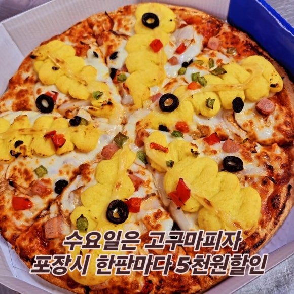 피자베이대정점 이미지