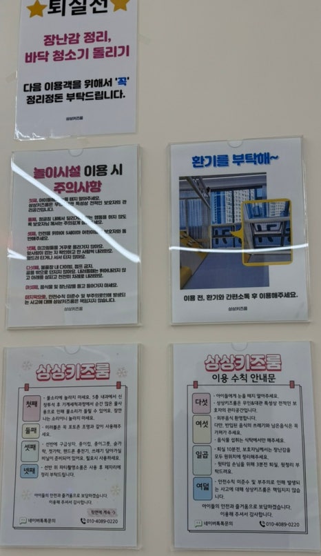 상상키즈룸 이미지