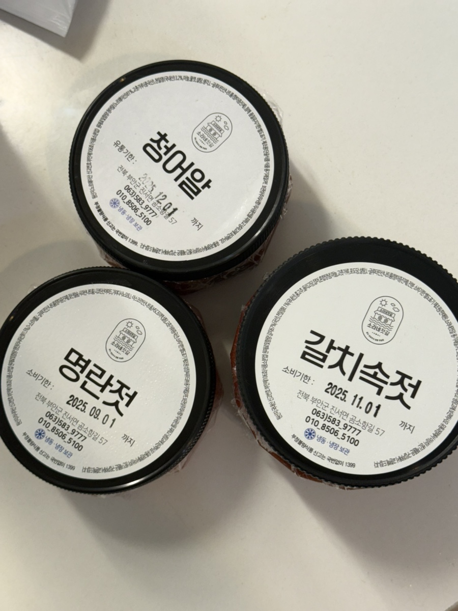 소라네 젓갈 식품 이미지